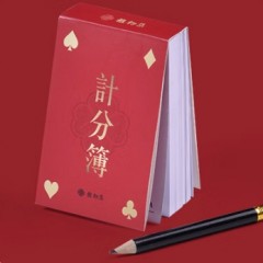 清朴堂 非遗掼蛋 八副计分款