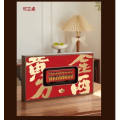清朴堂 算盘一响·黄金万两算盘裱装礼盒