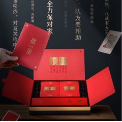 清朴堂 非遗掼蛋 十副平装款