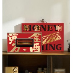 清朴堂 算盘一响·黄金万两算盘裱装礼盒