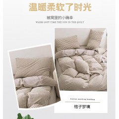 花花公子 亲肤棉四件套-格子梦境 200cm*230cm H4QF04