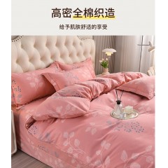 花花公子 全棉磨毛四件套-如花似玉 200cm*230cm H4MM11