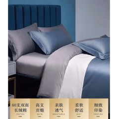 花花公子 长绒棉四件套-绅士兰 200cm*230cm H4CRM02