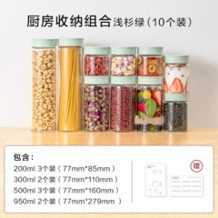 北鼎 高硼硅分装杯套装 10个装 200ml、300ml、500ml、950ml
