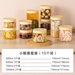 北鼎 密封罐套装 10个装  300ml、500ml、700ml、1200ml