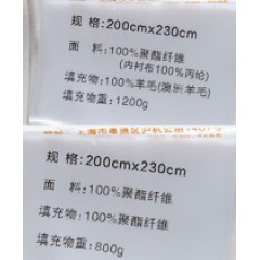 水星家纺 雅克澳毛柔丝子母被 200*230cm 122289