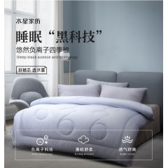 水星家纺 悠然负离子四季被 200*230cm 123192
