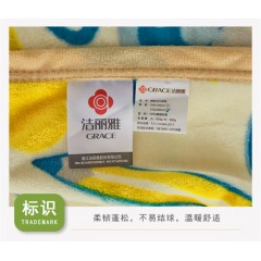 洁丽雅 精致法兰绒毯 150*200cm 640g CP1207-1