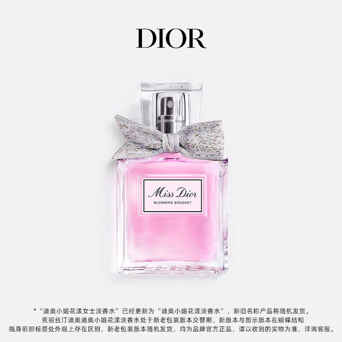 克丽丝汀迪奥 迪奥小姐花漾淡香氛100ml