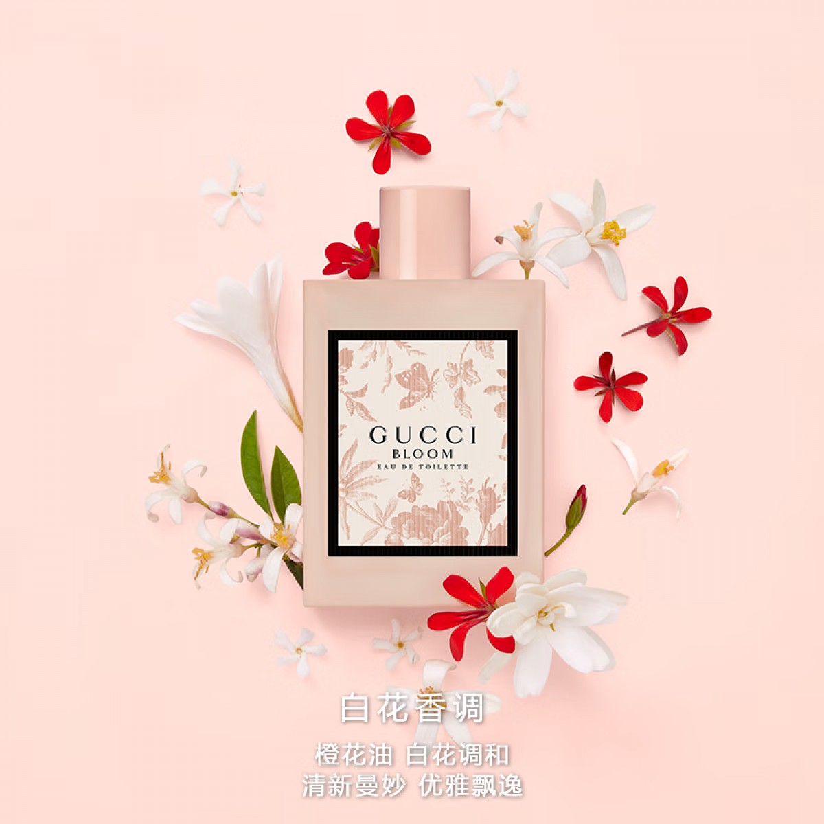 古驰 花悦女性香水30ml