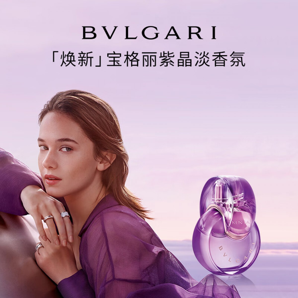 宝格丽 紫晶女士淡香水30ml（紫水晶）