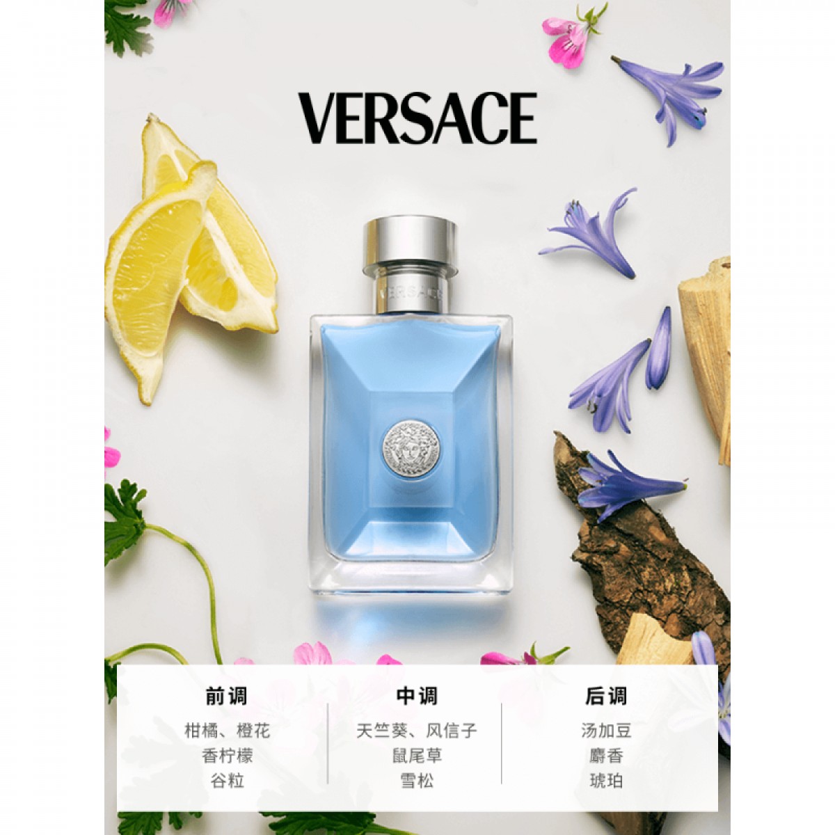 范思哲 男士香水30ml（同名男士）