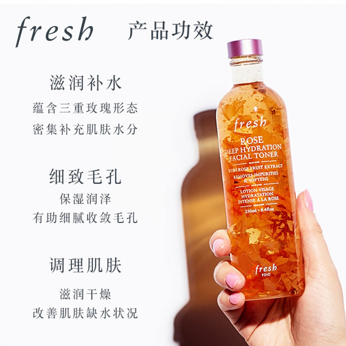 馥蕾诗 大马士革玫瑰密集保湿水250ml