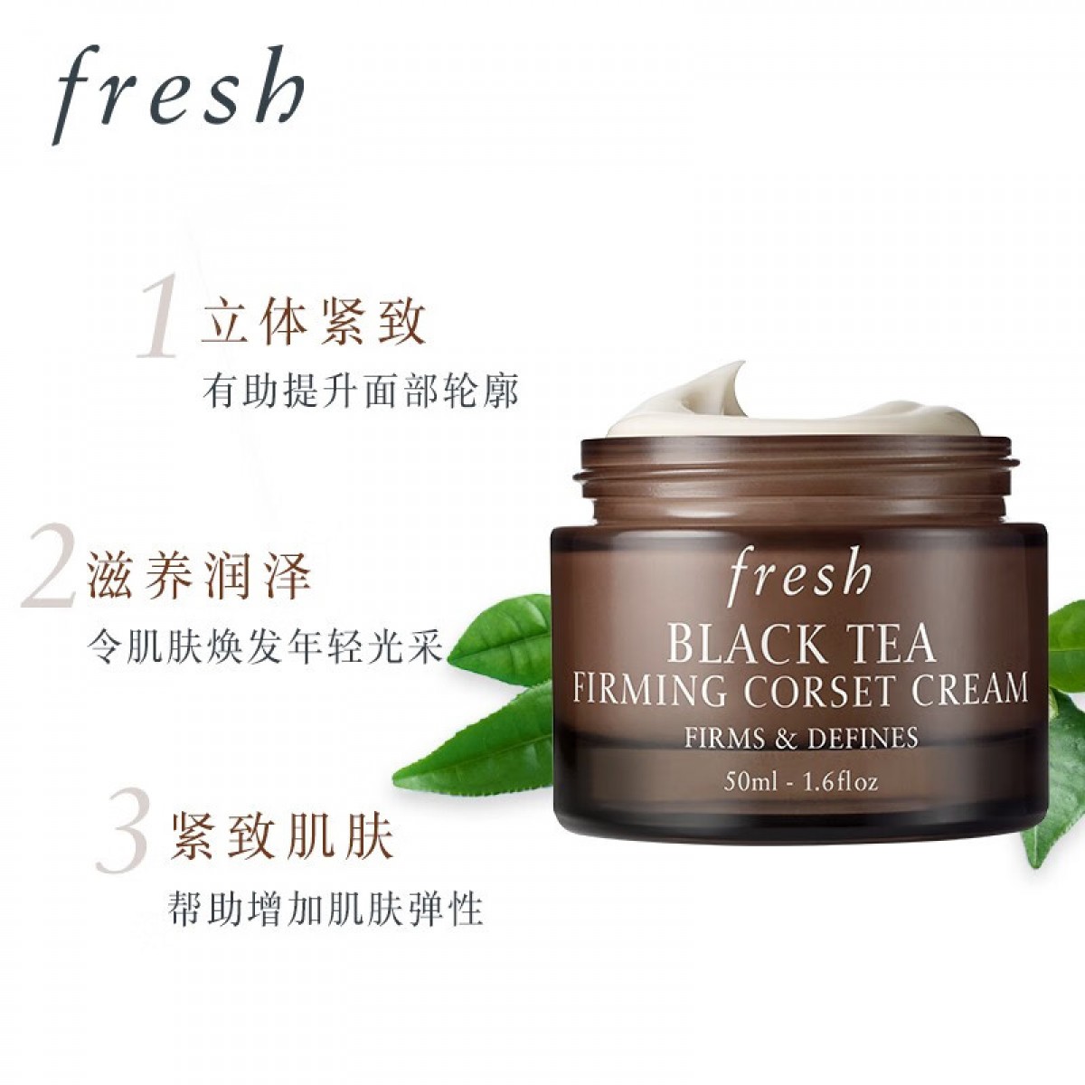 馥蕾诗  红茶紧致塑颜/红茶凝时焕活 面霜 50ml