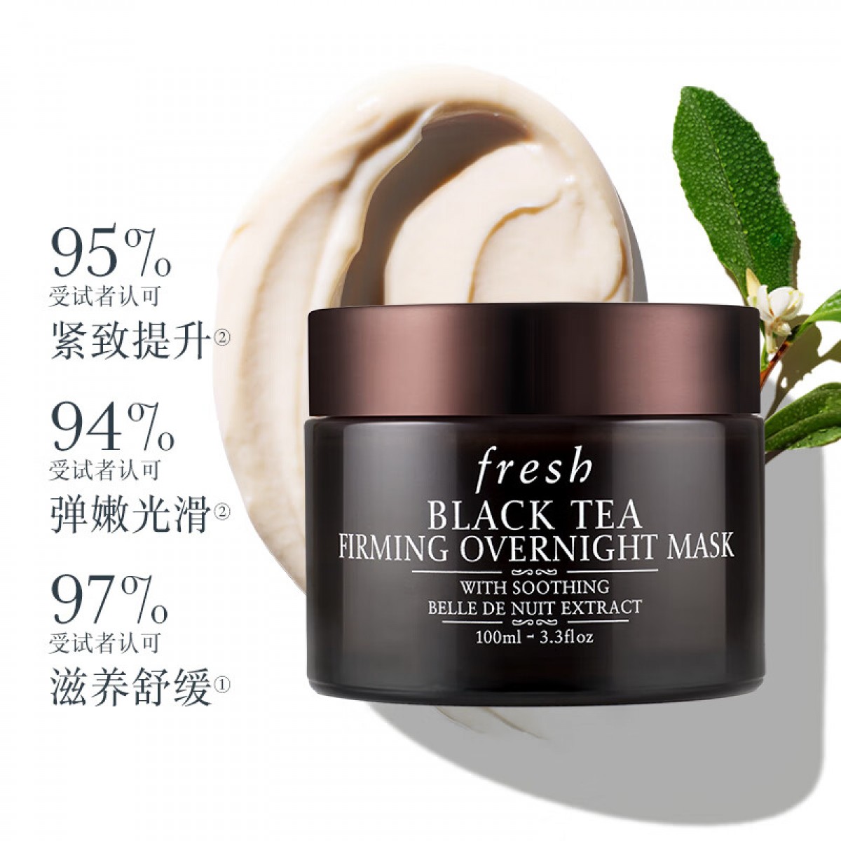 馥蕾诗 红茶塑颜紧实睡眠面膜 100ml