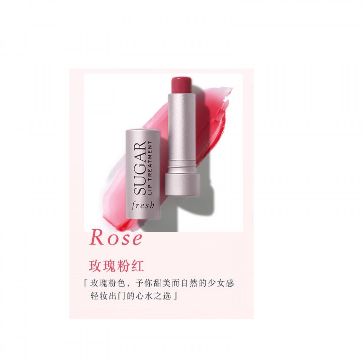 馥蕾诗 澄糖当红不让色/澄糖玫瑰粉红色/澄糖元气薄荷色  经典护唇膏   4.3g