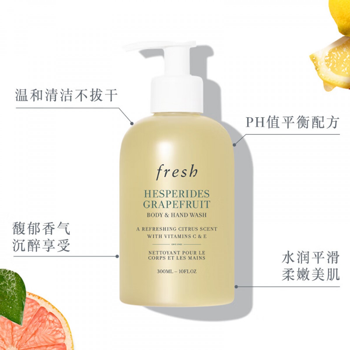 馥蕾诗 清甜荔枝香/清甜西柚果香/萄醉怡人  沐浴露 300ml