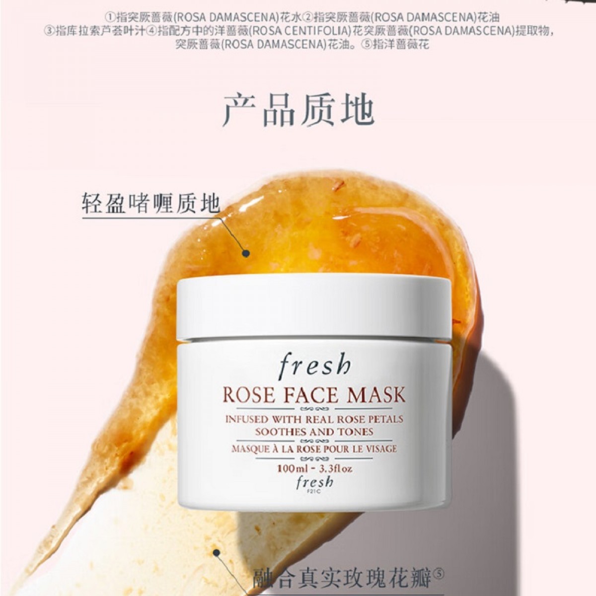 馥蕾诗 玫瑰面膜 100ml