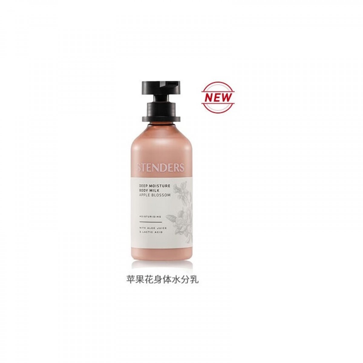 施丹兰 苹果精粹身体乳250ml