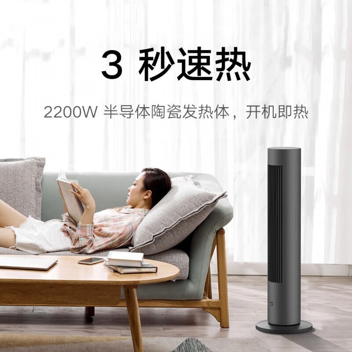 小米  直流变频冷暖扇塔扇电风扇 暖风2200W 冷风24W