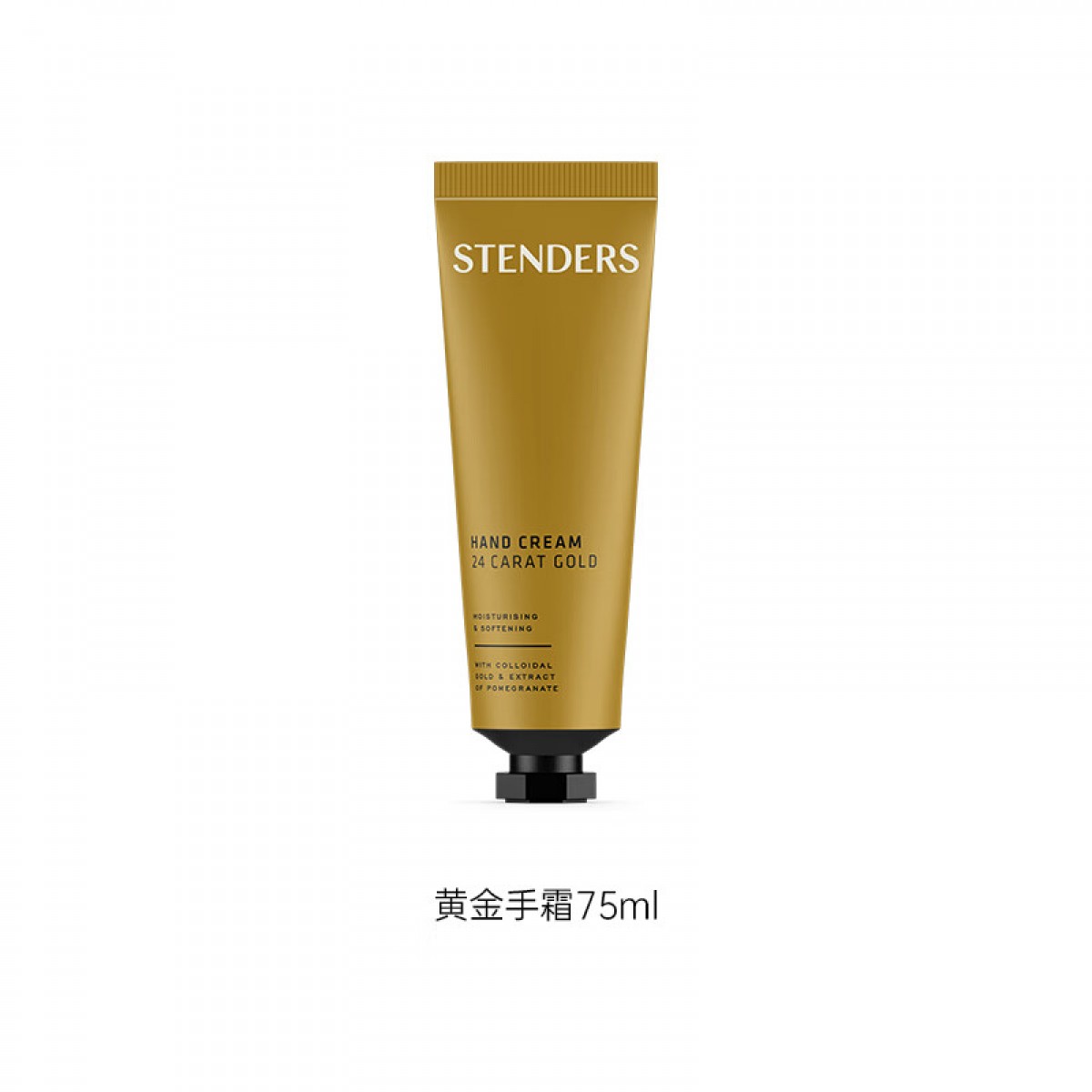 施丹兰 护手霜 黄金手霜75ml