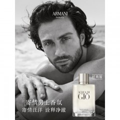 阿玛尼 寄情男士香水（经典版） 50ml