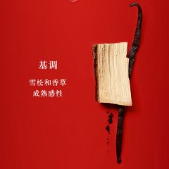 阿玛尼 迷情挚爱女士香水100ml