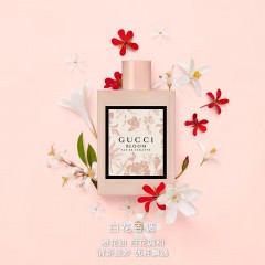 古驰 花悦女性香水50ml