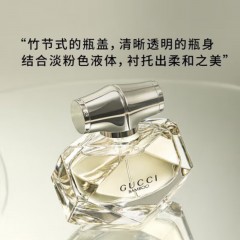 古驰 竹韵女性淡香水50ml