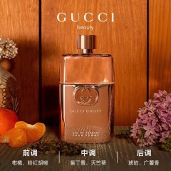 古驰 罪爱女士淡香水90ml