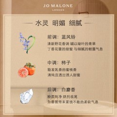祖玛珑 香水 30ml