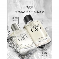 阿玛尼 寄情男士香水（经典版） 100ml