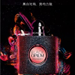 圣罗兰 黑色奥飘茗女士香水50ml