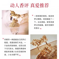 安娜苏 筑梦天马淡香水 30ml（独角兽）