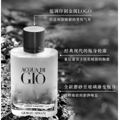 阿玛尼 寄情男士香水（经典版） 100ml