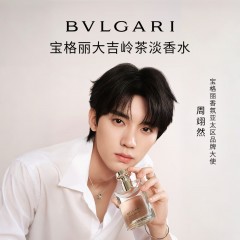 宝格丽 男士淡香水100ml（大吉岭茶）