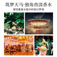 安娜苏 筑梦天马淡香水 30ml（独角兽）