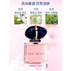 阿玛尼 自我无界香水 50ml