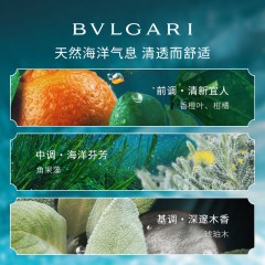 宝格丽 海蓝/碧蓝 男性淡香水 50ml
