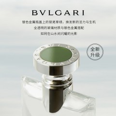 宝格丽 男士淡香水50ml（大吉岭茶）