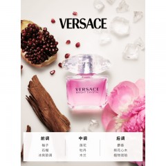范思哲 晶钻女士淡香水90ml（粉钻）
