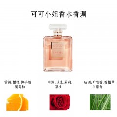 香奈儿 可可小姐香水100ml（浓香）