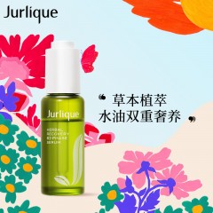 茱莉蔻草本肌源新双重精华30ml
