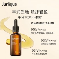 茱莉蔻草本肌源焕新护理油 50ml