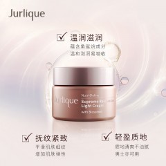 茱莉蔻新臻萃活颜轻盈/新臻萃活颜奢养 面霜 50ML