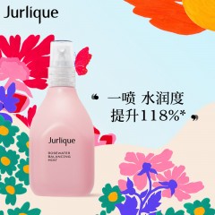 茱莉蔻  馥郁玫瑰平衡/芳香薰衣草保湿/清甜紫罗兰西柚净润  花卉水 100ML