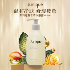 茱莉蔻 薰衣草舒缓/柑橘沁心/玫瑰柔肤 沐浴露 300ML