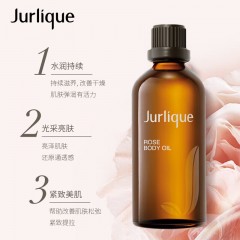 茱莉蔻 玫瑰按摩油 100ML