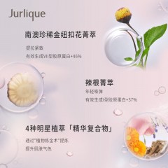 茱莉蔻新臻萃活颜轻盈/新臻萃活颜奢养 面霜 50ML
