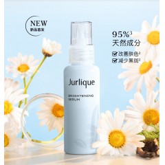 茱莉蔻臻白透亮淡斑精华 30ml